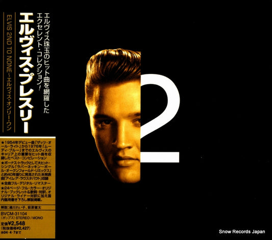 PRESLEY, ELVIS elvis 2nd to none BVCM-31104