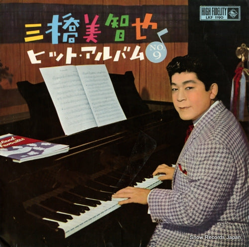 MIHASHI, MICHIYA hit-album no.9 LKF1190