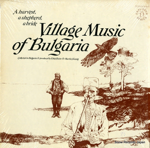V/A village music of bulgaria H-72034