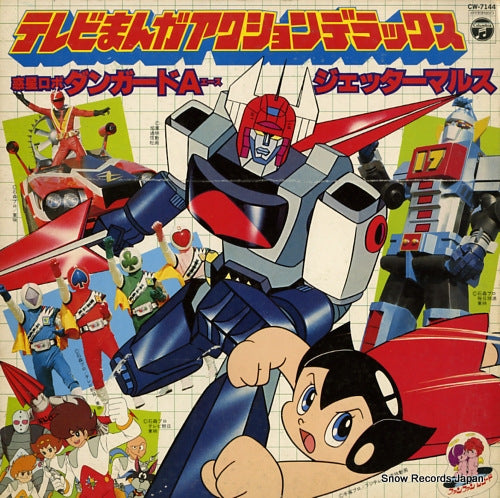 V/A tv manga action deluxe CW-7144