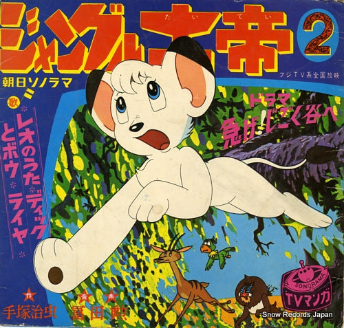 V/A jungle taitei 2 M35