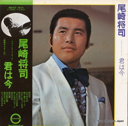OZAKI, MASASHI kimi wa ima C-3056