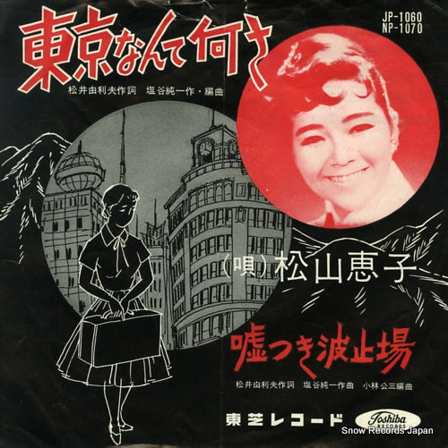 MATSUYAMA, KEIKO tokyo nante  nanisa JP-1060