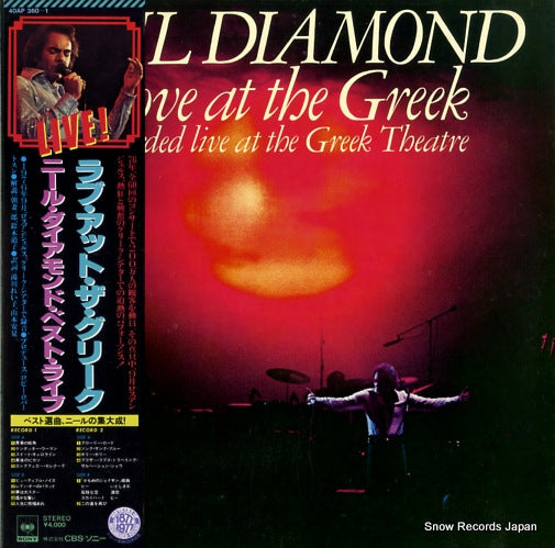 DIAMOND, NEIL love at the greek 40AP360