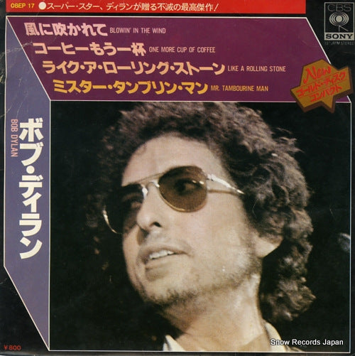 DYLAN, BOB blowin' in the wind 08EP17