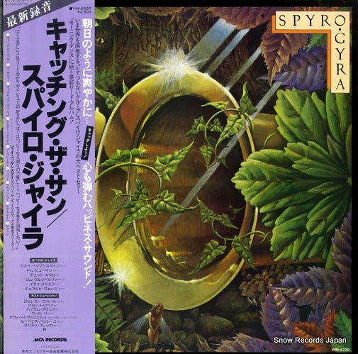 SPYRO GYRA catching the sun VIM-6220