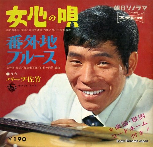 BARB, SATAKE onnnagokoro no uta F-14