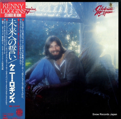 LOGGINS, KENNY celebrate me home 25AP574