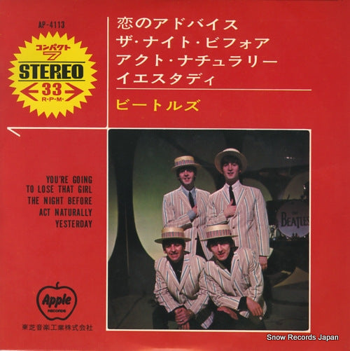 BEATLES, THE you're going to lose that girl AP-4113