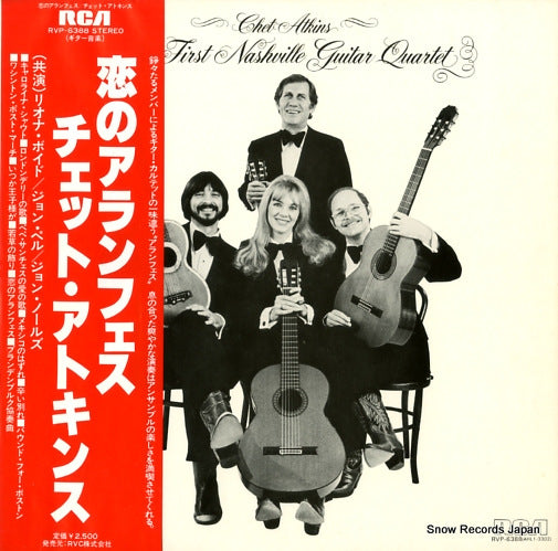 ATKINS, CHET the first nashville guitar quartet RVP-6388