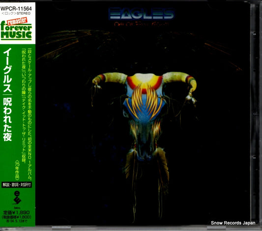 EAGLES one of these nights WPCR-11564