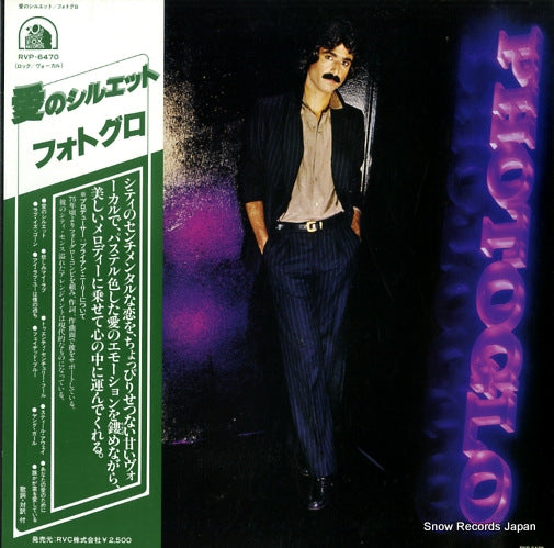 PHOTOGLO, JIM photoglo RVP-6470