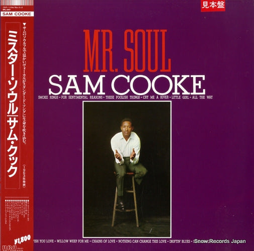 COOKE, SAM mr. soul RPL-2147