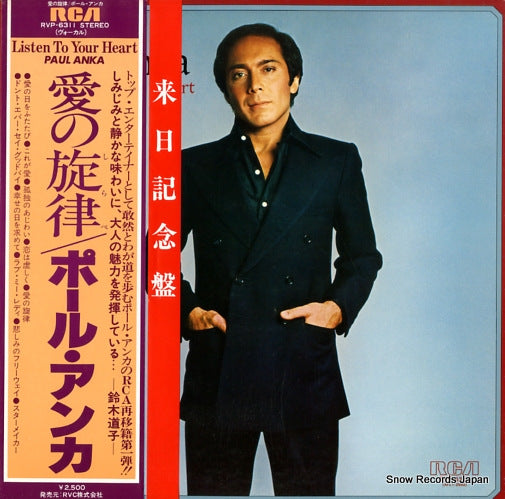 ANKA, PAUL listen to your heart RVP-6311
