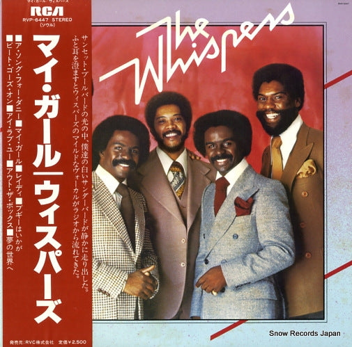 WHISPERS, THE the whispers RVP-6447