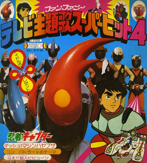 MIZUKI, ICHIRO tv shudaika super hit 4 SH180021 / FF2003