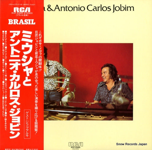 MIUCHA AND ANTONIO CARLOS JOBIM miucha & antonio carlos jobim RVP-6365