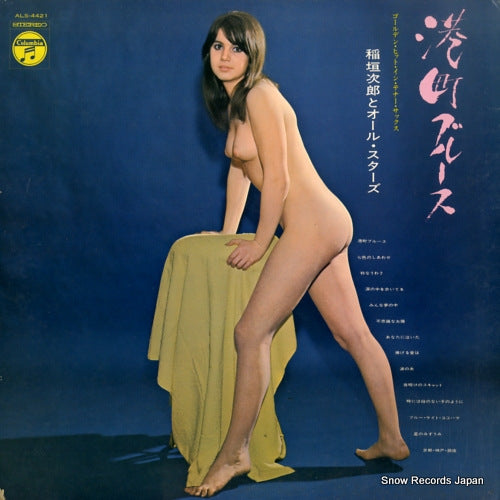 INAGAKI, JIRO minatomachi blues / golden hit in tenor sax ALS-4421
