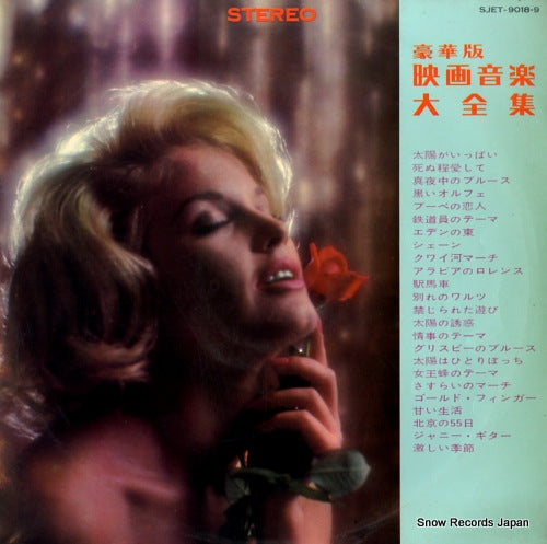 V/A screren themes deluxe SJET-9018