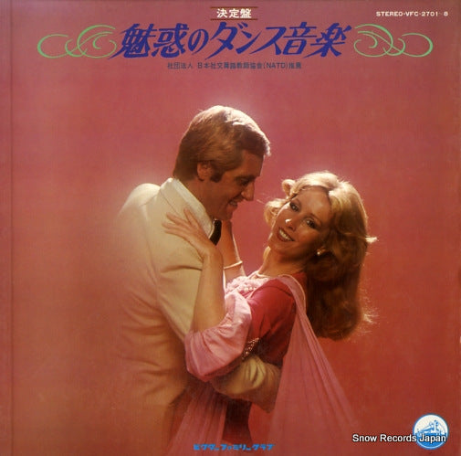 V/A miwaku no dance music VFC-2701