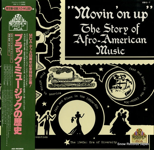 V/A movin' on up VIM-5