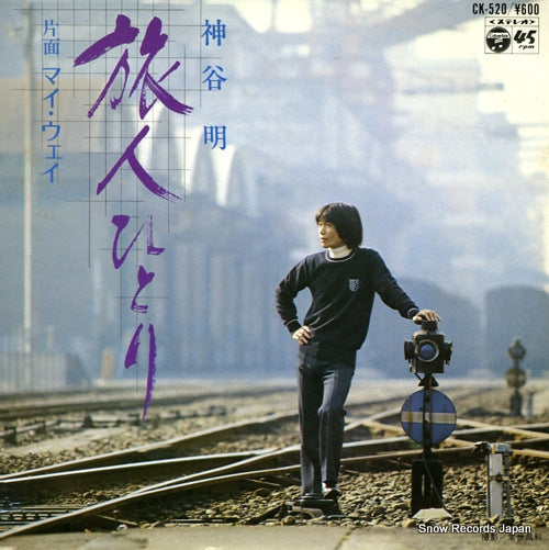 KAMIYA, AKIRA tabibito hitori CK-520