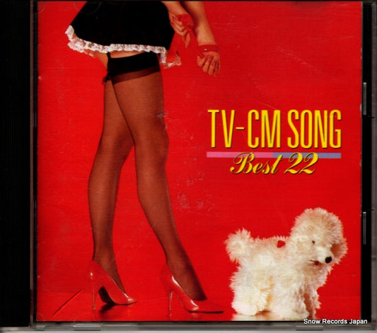 V/A tv-cm song best 22 32XD-962