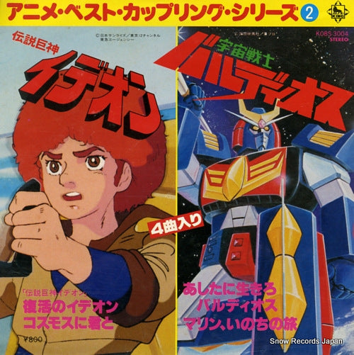 TAIRA, ISAO fukkatsu no ideon K08S-3004