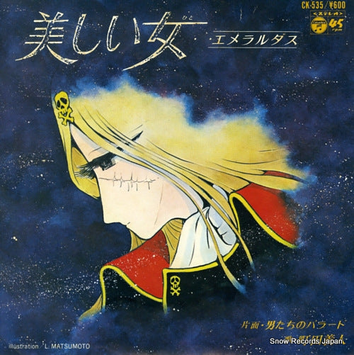 MACHIDA, YOSHITO utsukushii hito CK-535