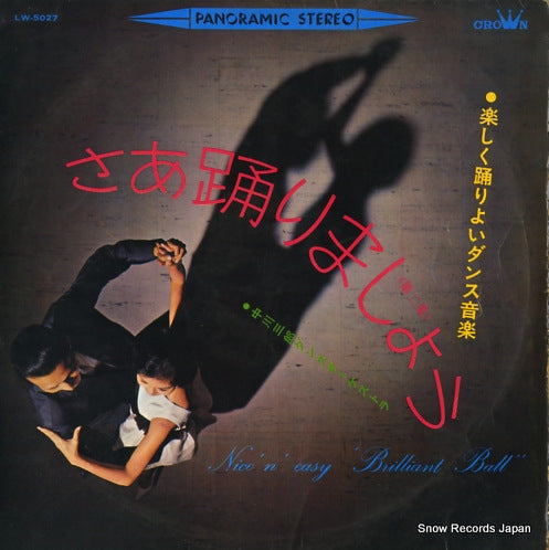 NAKAGAWA, SABURO nice'n' easy "brilliant ball" vol.2 LW-5027