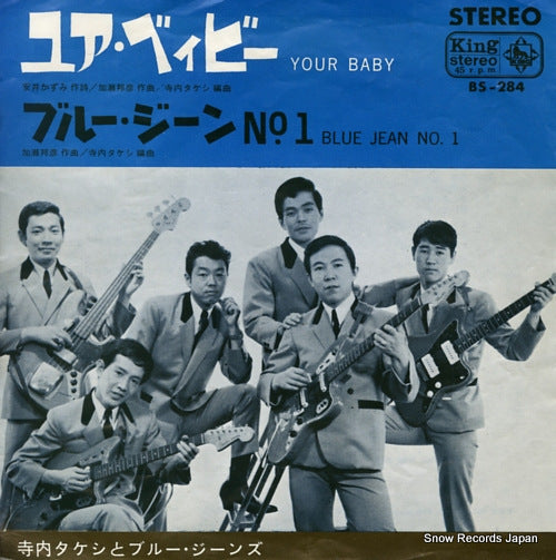 TERAUCHI, TAKESHI, AND BLUE JEANS your baby BS-284