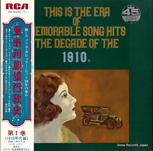 V/A this is the era of memorable song hits the decade of the 1910s RA-5470