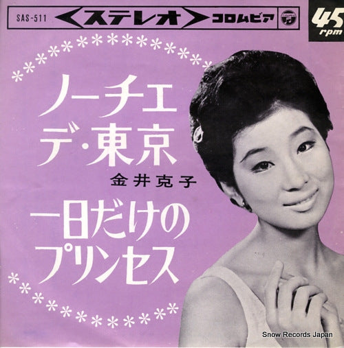 KANAI, KATSUKO noche de tokyo SAS-511