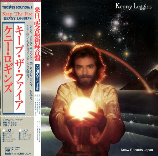 LOGGINS, KENNY keep the fire 25AP1644
