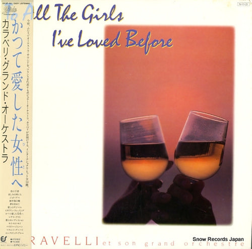 CARAVELLI ET SON GRAND ORCHESTRE to all the girls i've loved before 28.3P-561