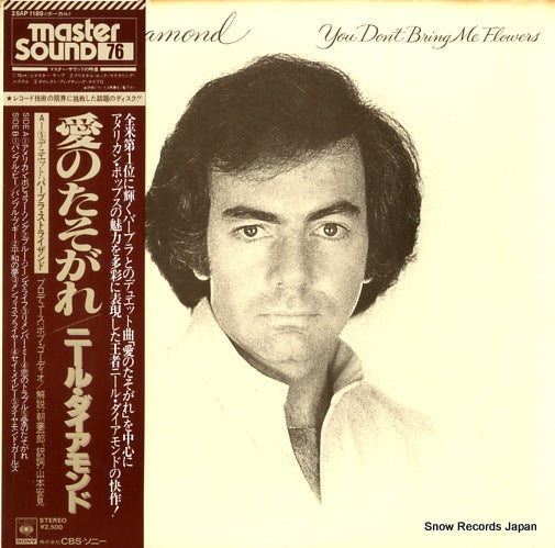 DIAMOND, NEIL you don't bring me flowers 25AP1189