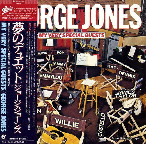 JONES, GEORGE my very special guests 25.3P-181