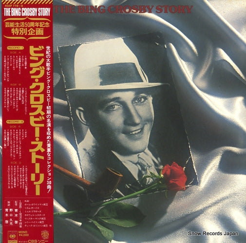 CROSBY, BING the bing crosby story 40AP778