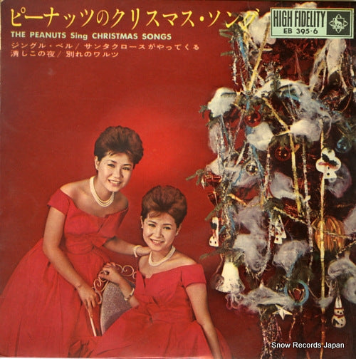 PEANUTS, THE sing christmas songs EB395.6