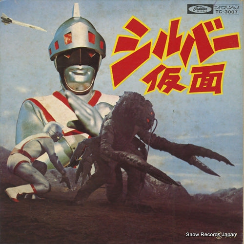 SHIBA, TOSHIO kokyo wa chikyu TC-3007