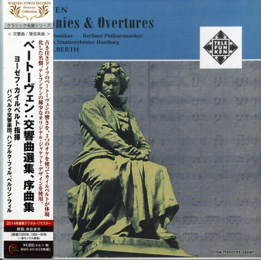 KEILBERTH, JOSEPH beethoven; symphonies & overtures WQCC-431