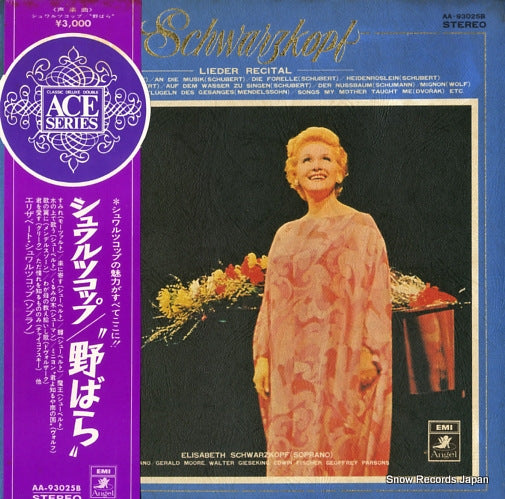 SCHWARZKOPF, ELISABETH schwarzkopf/lieder recital AA-93025B