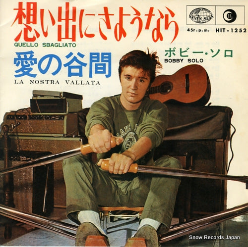 SOLO, BOBBY quello sbagliato HIT-1252