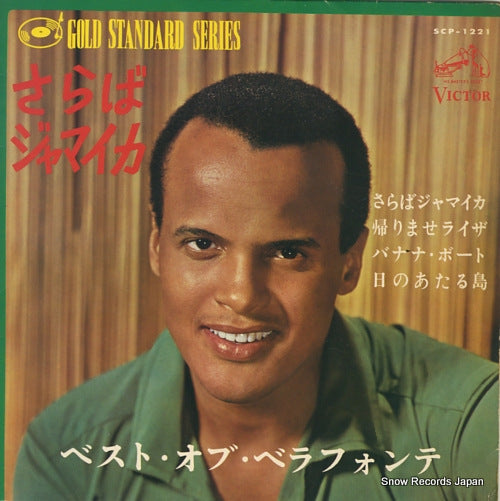 BELAFONTE, HARRY best of belafonte SCP-1221