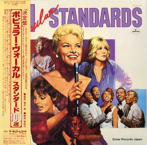 V/A 101 popularstandards FD-7155