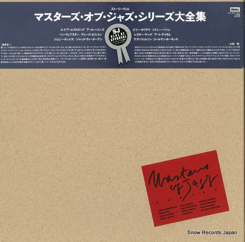 V/A masters of jazz series ALZ-1801