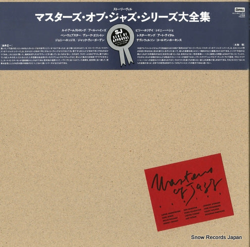 V/A masters of jazz series ALZ-1801