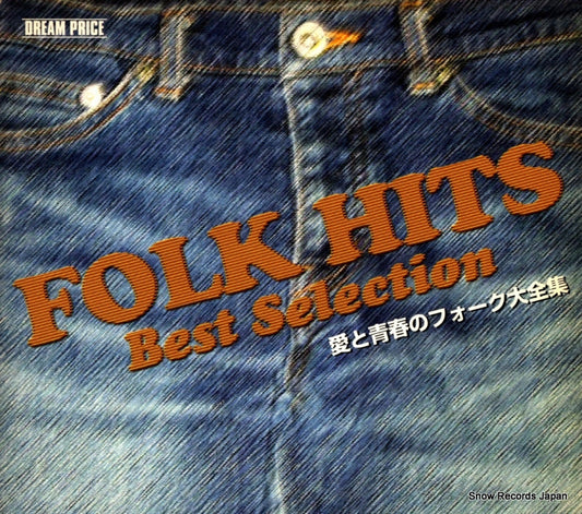 V/A folk hits best selection MHCL162