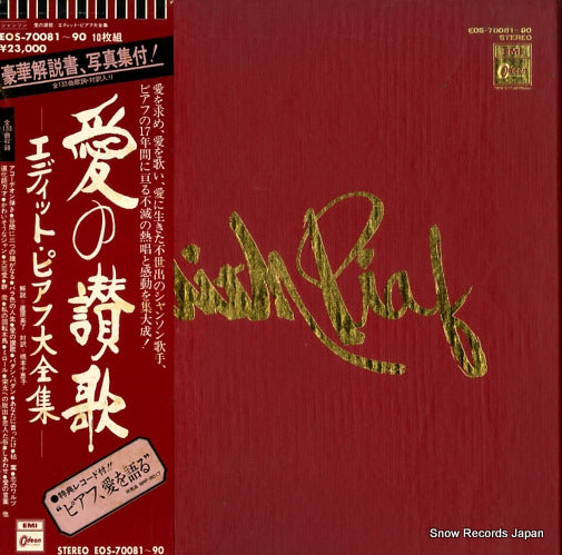 PIAF, EDITH edit piaf EOS-70081