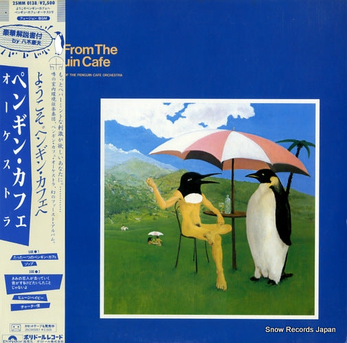 PENGUIN CAFE ORCHESTRA, THE music from the penguin cafe 25MM0138